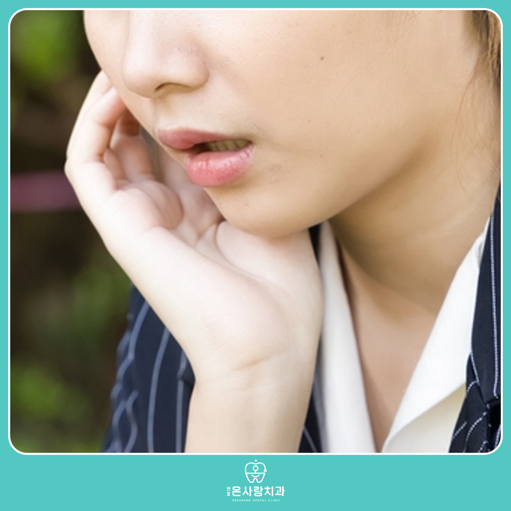 사랑니 통증 사진