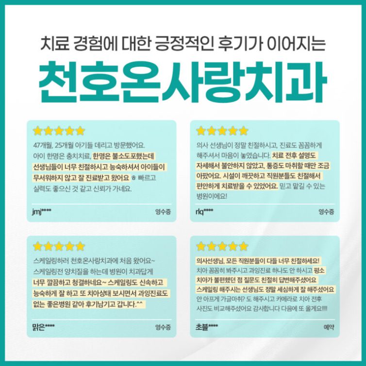 천호역임플란트