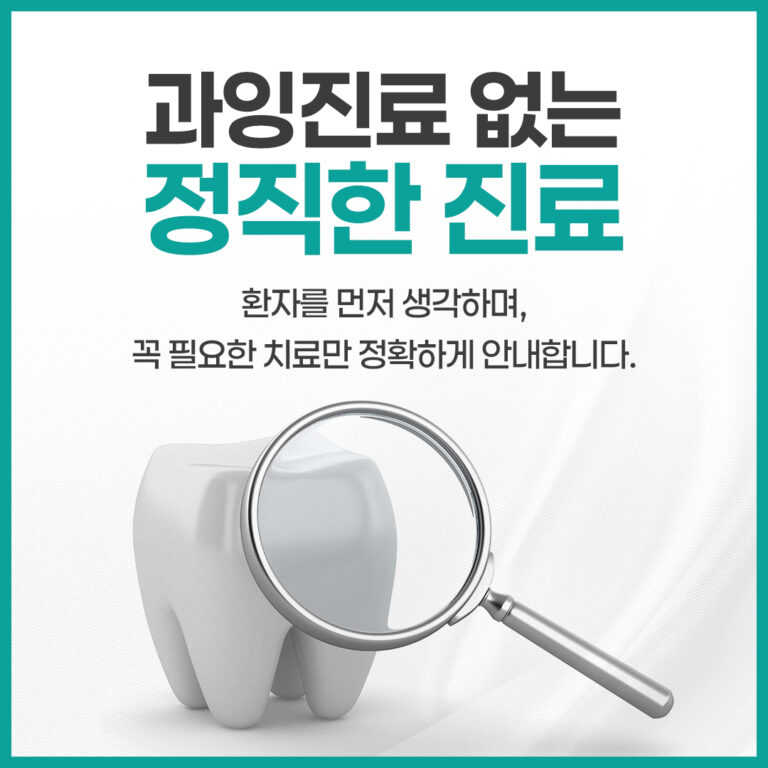 천호동치과